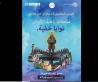 اليوم العالمي لمكافحة التدخين